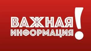 Назар аударыңыз, хабарландыру! - Внимание, объявление!